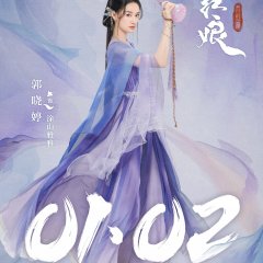 Fox Spirit Matchmaker 1 (2024) photo