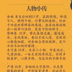 Zong Cai Fu Ren Chinese Drama photo