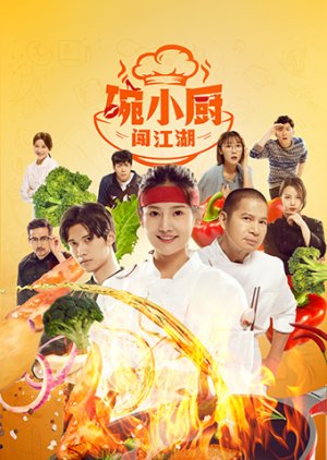 Wan Xiao Chu Chuang Jiang Hu Zhi Ma La Ai Qing (2024) poster