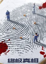 Zhong Ji Zhen Xiang Chinese Drama photo