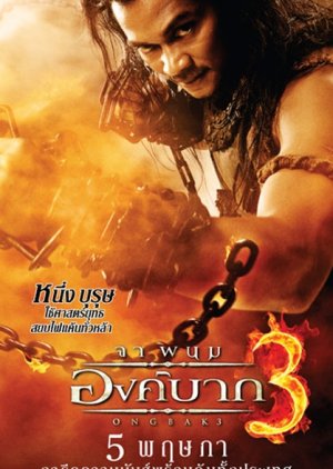 Ong Bak 3 (2010) poster