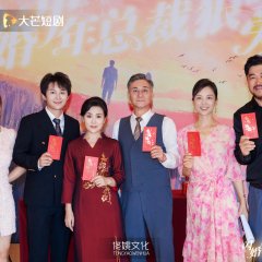 Zhong Nian Shan Hun Zong Cai Hen Hen Ai Chinese Drama photo