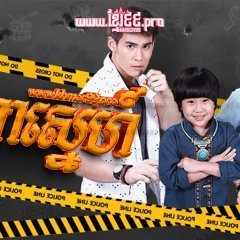 Sarawat Mae Luk On Thai Drama photo