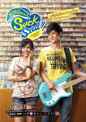 Suckseed (2011) poster