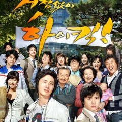 High Kick! Korean Drama photo