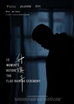 12 Moments Before the Flag-Rising Ceremony (2024) poster