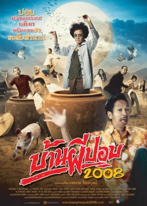 Baan Phee Phop 2008 (2008) poster