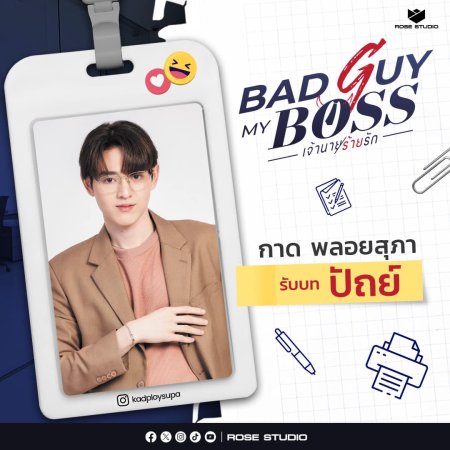 Bad Guy My Boss (2024)