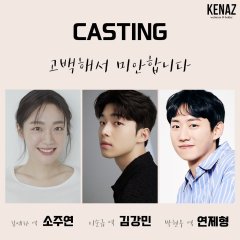 Sorry for Confessing Korean Drama photo