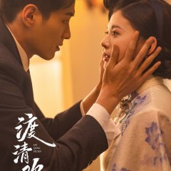 No One but You Chinese Drama photo