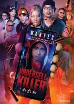 Undersell Killer Thai Drama photo
