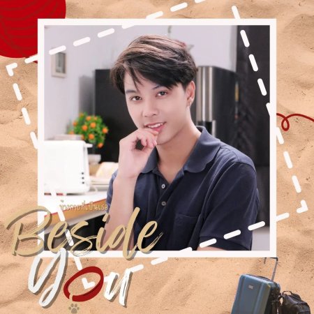Beside You (2024)