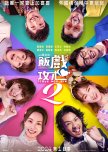 Movies with New Cantopop Singers [2021-2024]