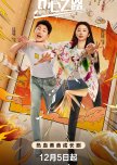 The Baking Challenge chinese drama review