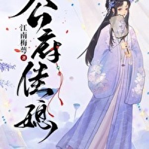 Gong Fu Jia Xi ()