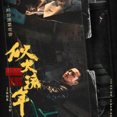 Burning Years Chinese Drama photo