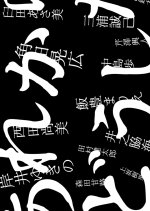 Are kara Doshita (2023) photo