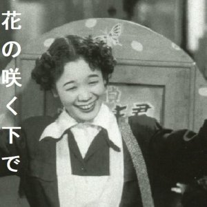 Momo no Hana no Sakushita de (1951)
