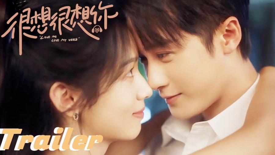 【Official Trailer】很想很想你LOVE ME LOVE MY VOICE 首支官方预告 | 檀健次周也双声奔赴~不期而遇的温暖,双声奔赴的爱情?~ #很想很想你 #檀健次 #周也