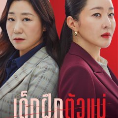 Cold Blooded Intern Korean Drama photo