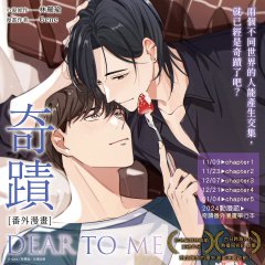 Kiseki: Dear to Me Taiwanese Drama photo