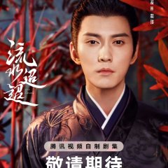 Pei Yan Character Poster (Red vers)