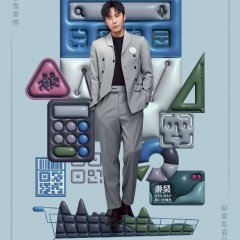 Xue Qu Fang Chinese Drama(2023) photo