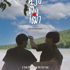 Rainbow Lagoon Thai Drama photo