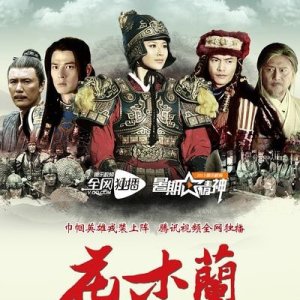 Legend of Hua Mulan (2013)