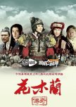 Legend of Hua Mulan chinese drama review
