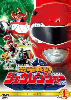 Kyouryuu Sentai Zyuranger (1992) poster