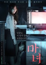 The Wicked Korean Movie photo