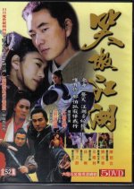 State of Divinity Taiwanese Drama(2000) photo