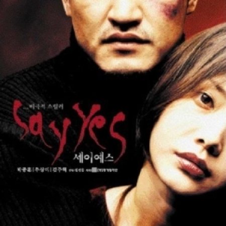 Kamisama no Boto  (2013)