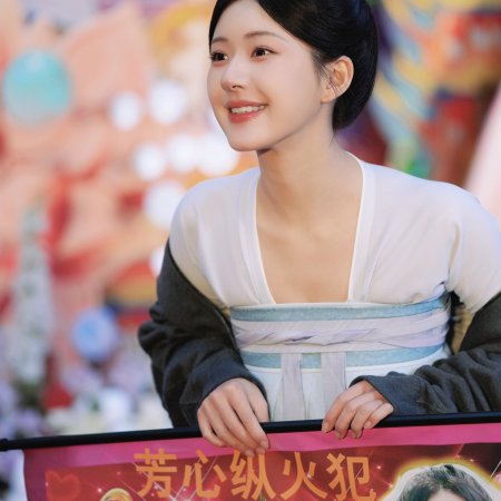 Zhu Lian Yu Mu (2024)