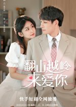 Falling with You Is Destiny Chinese Drama photo