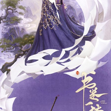 Jiang Dui Dui Chong Sheng Ji (2025)