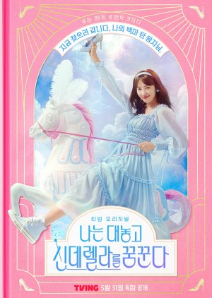 She Dreams of Cinderella (2024) poster