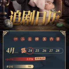 Flower in the Mirror Chinese Drama photo