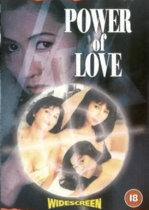 Power of Love (1993) poster