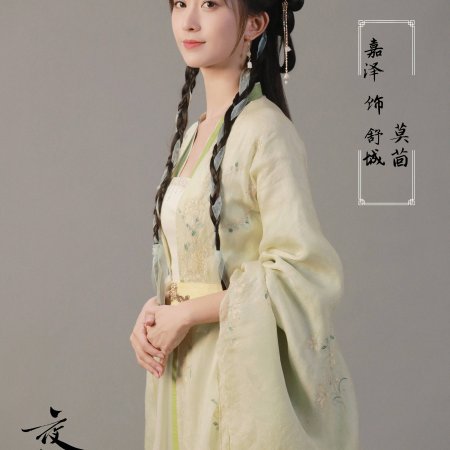 Ye Cheng Fu Zhi Li Sheng ()