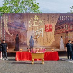 Tan An Jiang Hu Chinese Drama photo