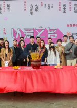 Yi Ai Zhi Ming Chinese Drama(0000) photo