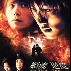 Time and Tide Hong Kong Movie photo