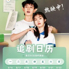 Adventure during Youth Chinese Drama photo