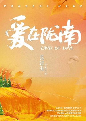 Land of Love (2024) poster