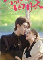 You Are the April Day on Earth Chinese Drama photo