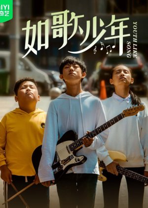 Youth Like Song (2024) poster