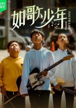 Youth Like Song Chinese Movie photo