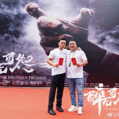 The Drunken Prodigy Chinese Movie photo